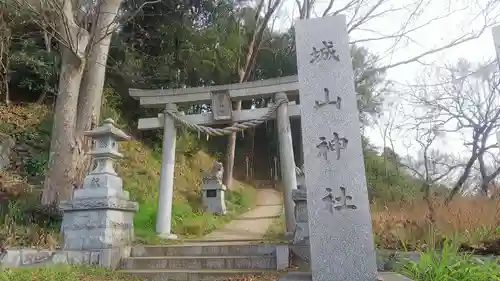 城山神社の鳥居