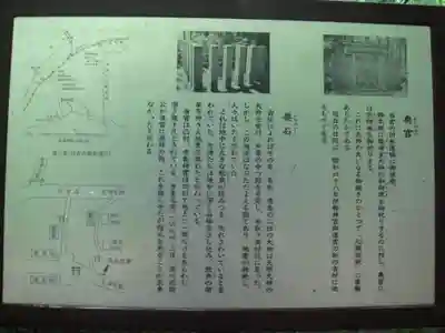 香取神宮の歴史