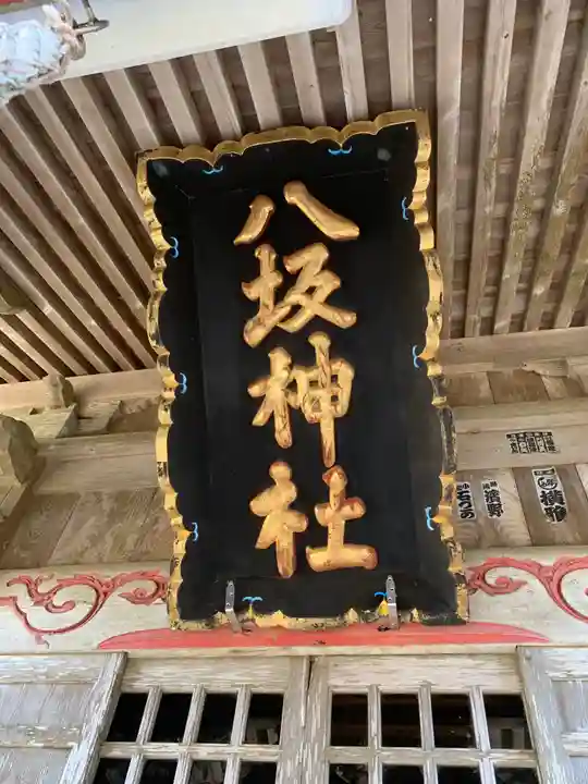 八坂神社のその他建物