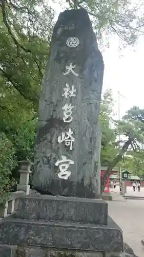 筥崎宮のその他建物