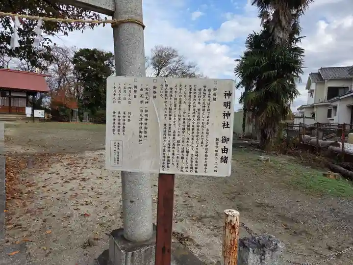 田島神明神社(埼玉県)