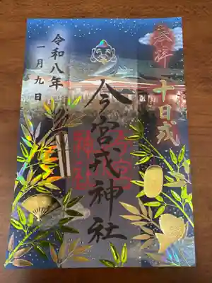 今宮戎神社(大阪府)