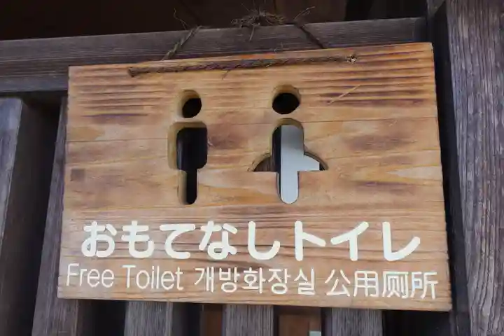 五劫院のその他建物