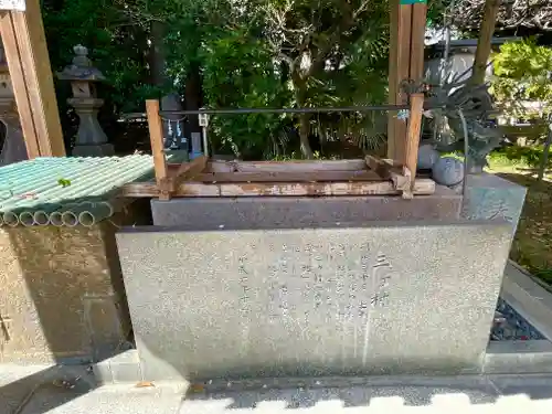 萩原神社の手水