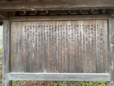 近津神社の歴史