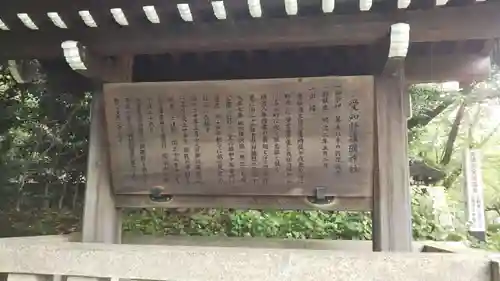 愛知縣護國神社(愛知県)