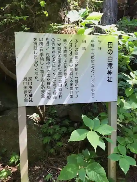 河口浅間神社(山梨県)