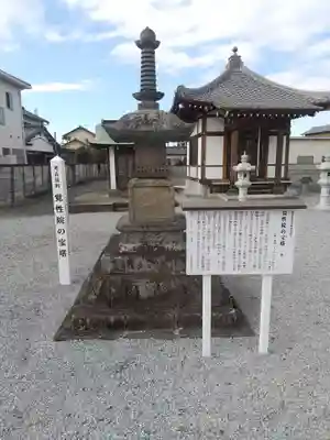 覚性院(栃木県)