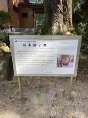 椋本神社の建物その他