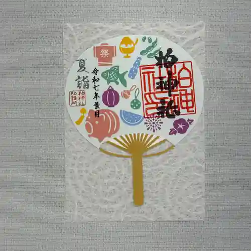 柏神社(千葉県)