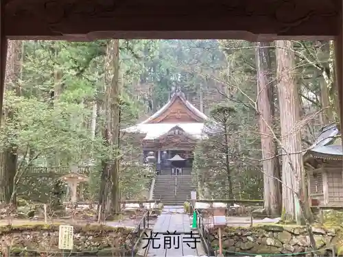 宝積山光前寺(長野県)
