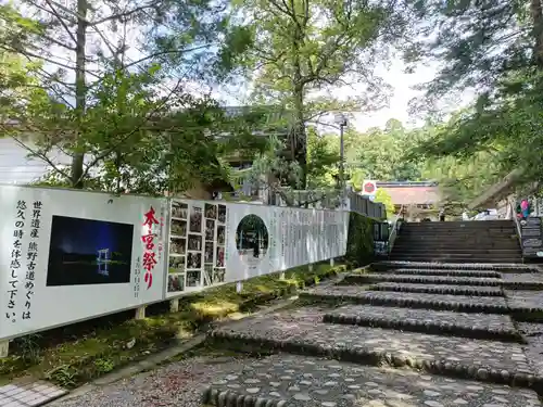 熊野本宮大社(和歌山県)