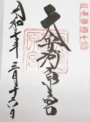 天安河原宮(宮崎県)