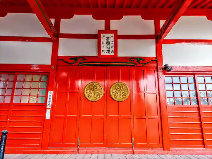 弘法院(豊田稲荷)の本殿・本堂