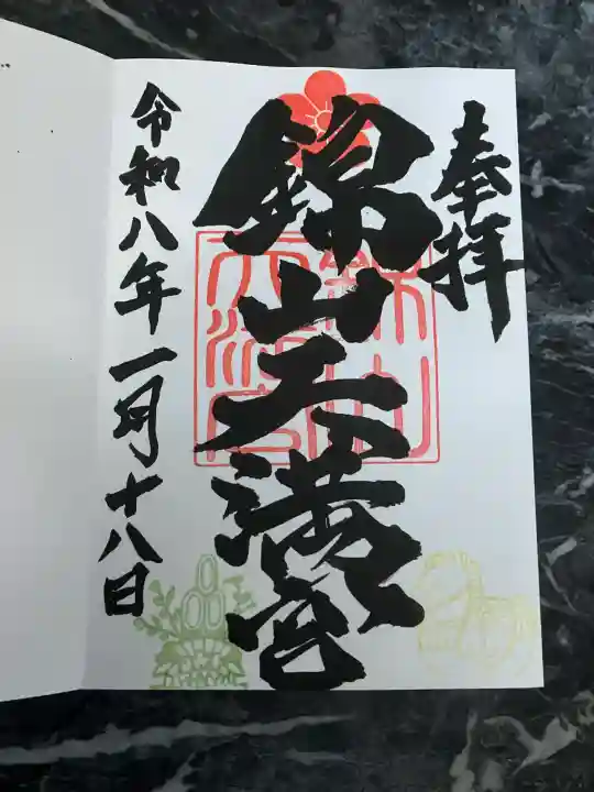 錦山天満宮の{uncategorized: "未分類", other: "その他", undefined: "問題あり", building: "その他建物", grave: "お墓", sacred_gate: "鳥居", guardian: "狛犬", statue: "像", buddha: "仏像", history: "歴史", nature: "自然", garden: "庭園", animal: "動物", pagoda: "塔", temizu: "手水舎", mountain_gate: "山門・神門", sanctuary: "本殿・本堂", subordinate: "末社・摂社", art: "芸術", scenery: "景色", jizo: "地蔵", ema: "絵馬", goshuin: "御朱印", omikuji: "おみくじ", items: "授与品その他", amulet: "お守り", goshuincho: "御朱印帳", eats: "食事", festival: "お祭り", votive_dance: "神楽", shichigosan: "七五三参", wedding: "結婚式", experience: "体験その他", initially: "初詣", around: "周辺", anti_infection: "感染症対策"}