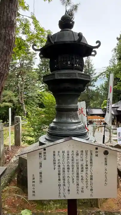 土津神社|こどもと出世の神さま(福島県)