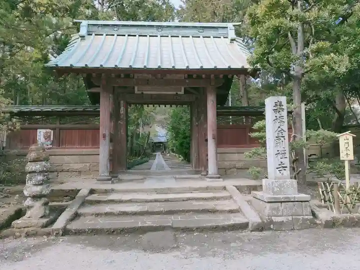 寿福寺(神奈川県)