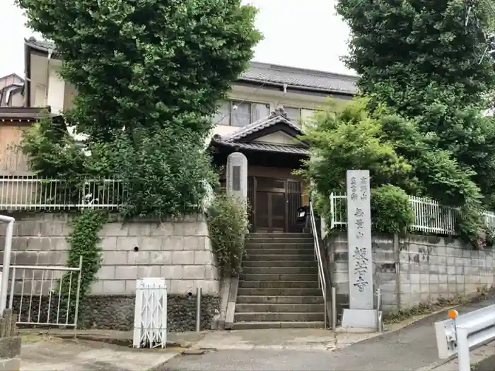 般若寺の建物その他