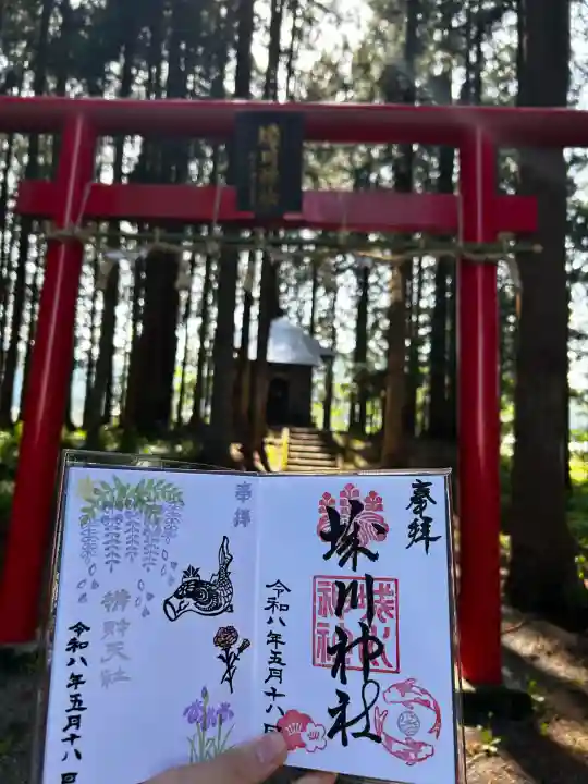 城川神社の御朱印
