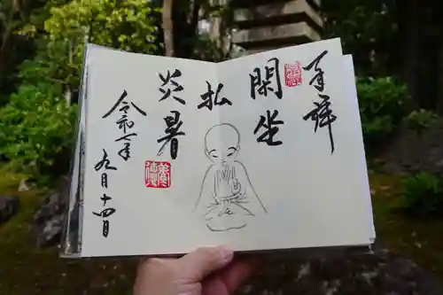 養徳院の御朱印