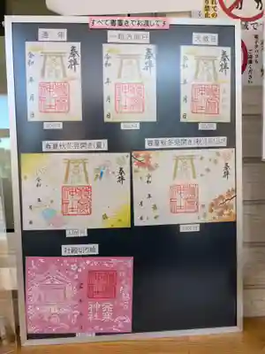 発寒神社(北海道)