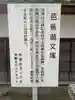 伊勢の国 四天王寺(三重県)