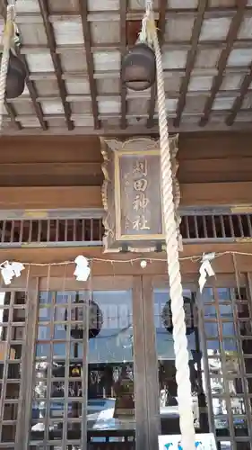 刈田神社の本殿