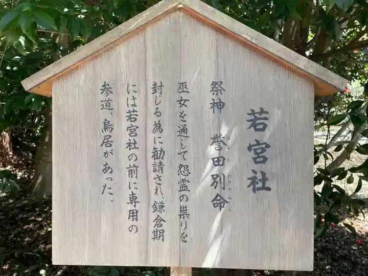 平岡八幡宮(京都府)