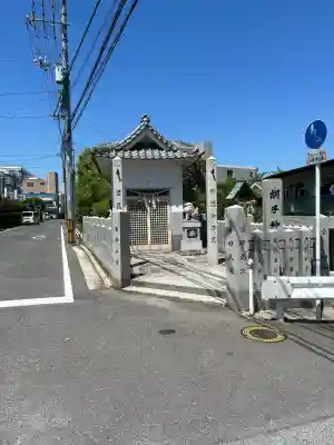 胡子神社の{uncategorized: "未分類", other: "その他", undefined: "問題あり", building: "その他建物", grave: "お墓", sacred_gate: "鳥居", guardian: "狛犬", statue: "像", buddha: "仏像", history: "歴史", nature: "自然", garden: "庭園", animal: "動物", pagoda: "塔", temizu: "手水舎", mountain_gate: "山門・神門", sanctuary: "本殿・本堂", subordinate: "末社・摂社", art: "芸術", scenery: "景色", jizo: "地蔵", ema: "絵馬", goshuin: "御朱印", omikuji: "おみくじ", items: "授与品その他", amulet: "お守り", goshuincho: "御朱印帳", eats: "食事", festival: "お祭り", votive_dance: "神楽", shichigosan: "七五三参", wedding: "結婚式", experience: "体験その他", initially: "初詣", around: "周辺", anti_infection: "感染症対策"}
