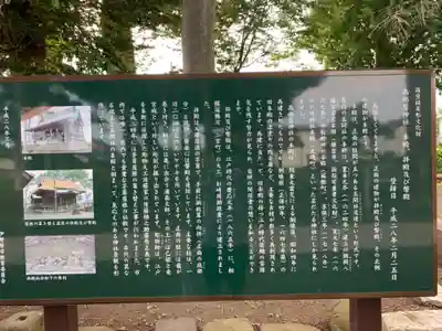 髙部屋神社のその他建物