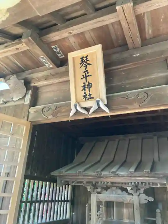 八雲神社(栃木県)