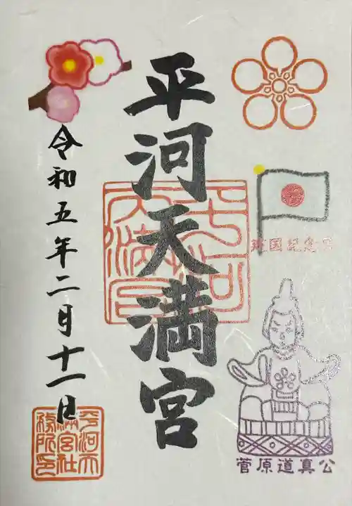 建国記念日参拝