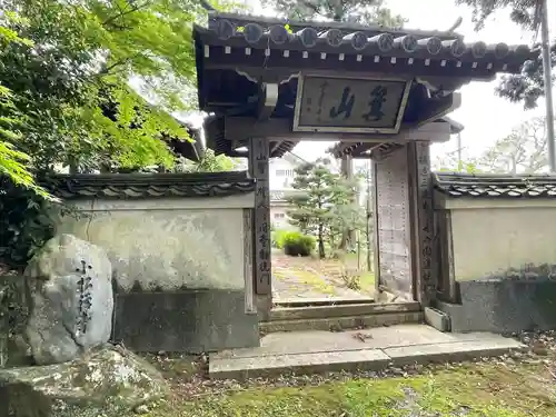 小松寺(滋賀県)