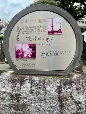 地福寺(東京都)