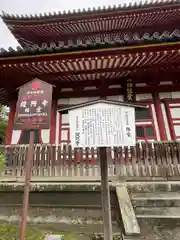 鑁阿寺(栃木県)