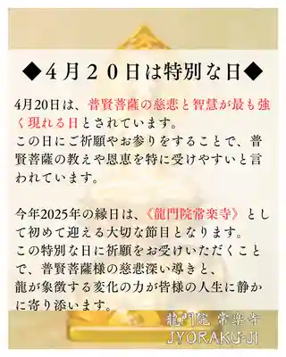 【公式】龍門院常楽寺（秩父札所十一番）(埼玉県)