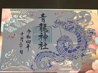 北野青龍神社/三森稲荷神社(兵庫県)