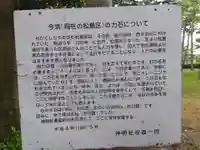 神明社(福井県)