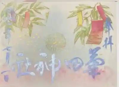 菊田神社(千葉県)