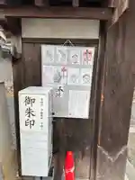 福生山 長徳寺(三重県)
