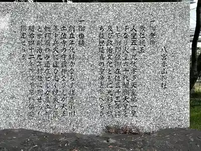 八宮赤山神社(滋賀県)