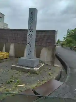 長徳寺(宮城県)