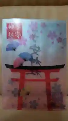 子安神社の授与品その他