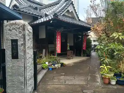 如意輪寺(東京都)