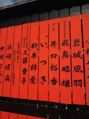 車折神社(京都府)