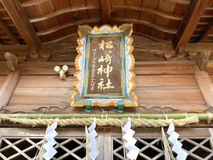 松ヶ崎神社(三重県)