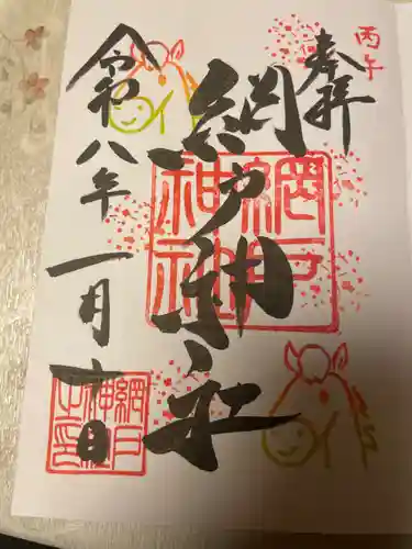 網戸神社(栃木県)