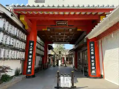 市比賣神社(京都府)