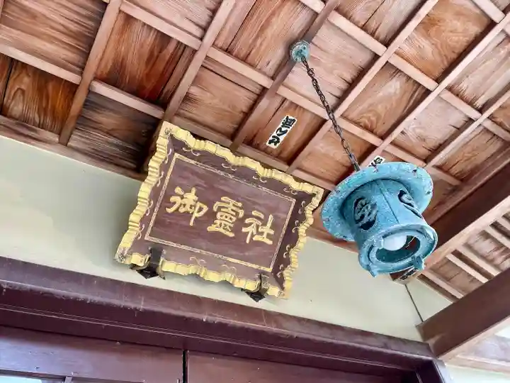 湯島御霊社(東京都)