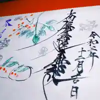 日蓮宗 総本山 塔頭 定林坊(じょうりんぼう)の御朱印